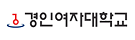 경인여대
